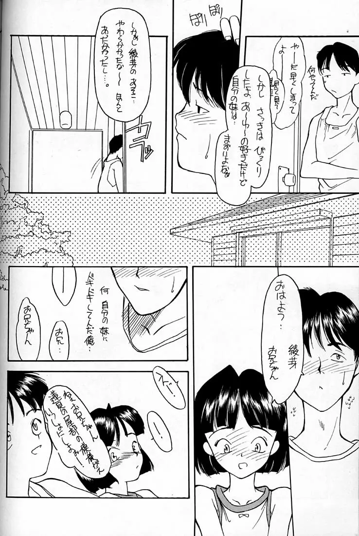 小学性 四 夏茱萸 - page80