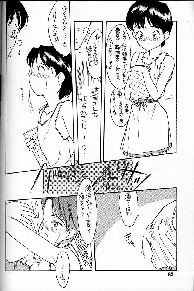 小学性 四 夏茱萸 - page82