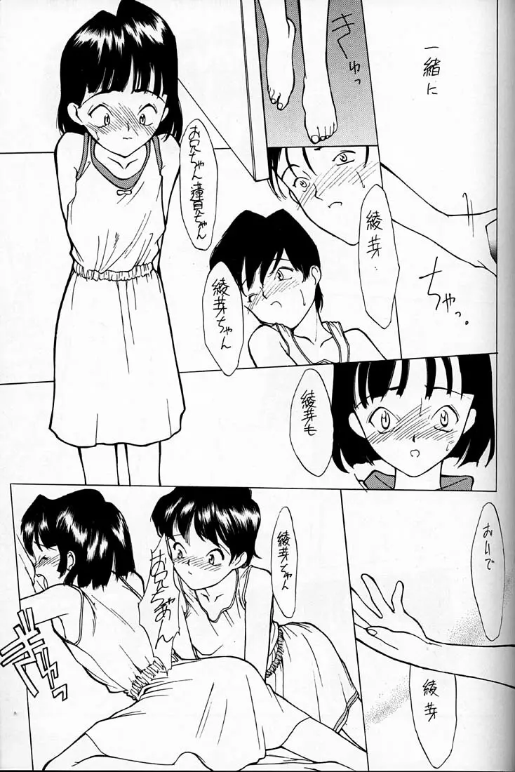 小学性 四 夏茱萸 - page87