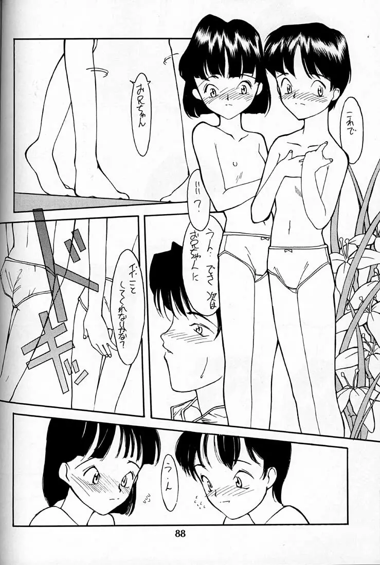 小学性 四 夏茱萸 - page88