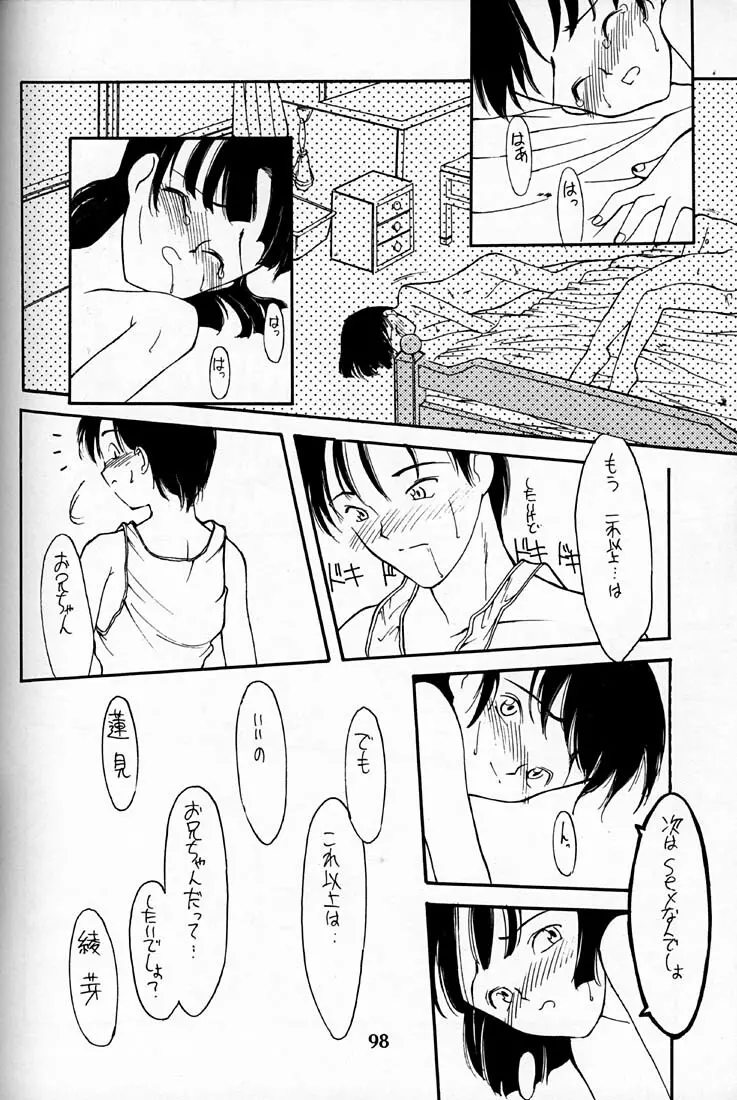 小学性 四 夏茱萸 - page98