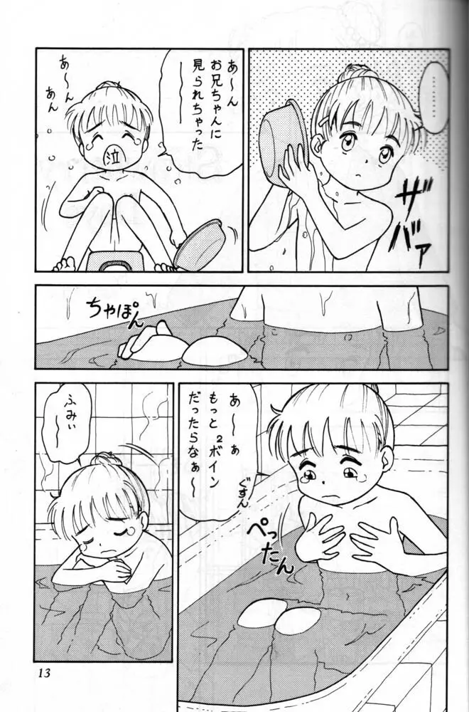 小学性 六 菱 - page10