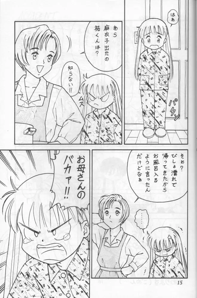 小学性 六 菱 - page12