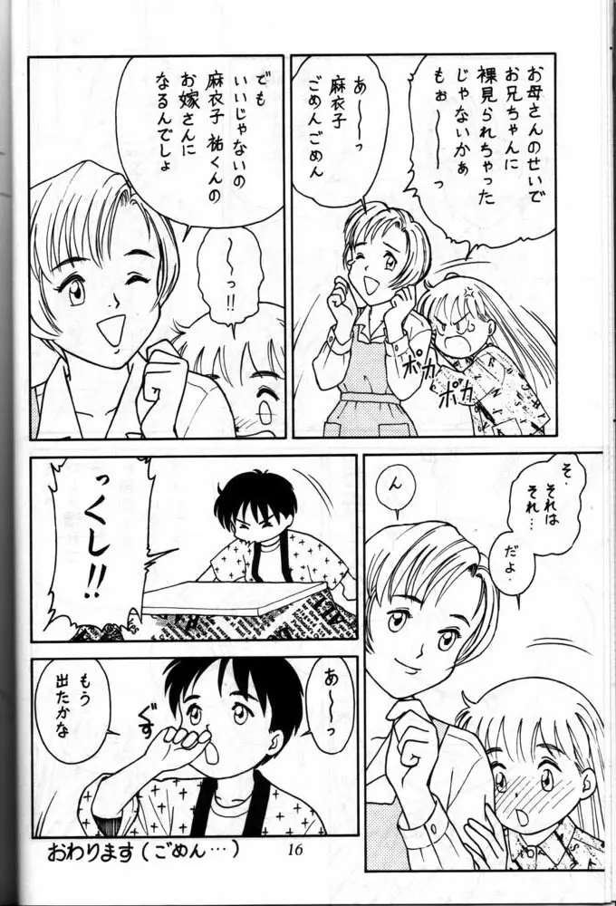 小学性 六 菱 - page13