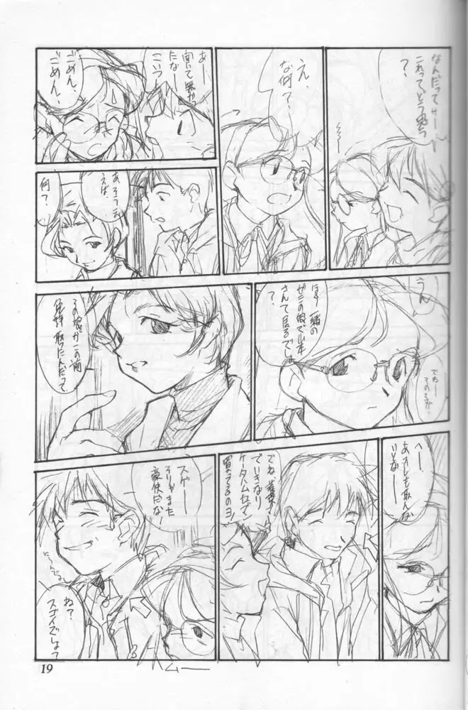 小学性 六 菱 - page16