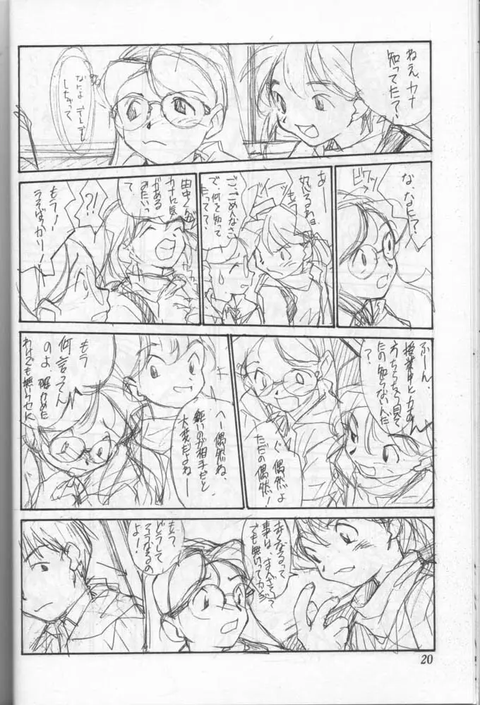 小学性 六 菱 - page17