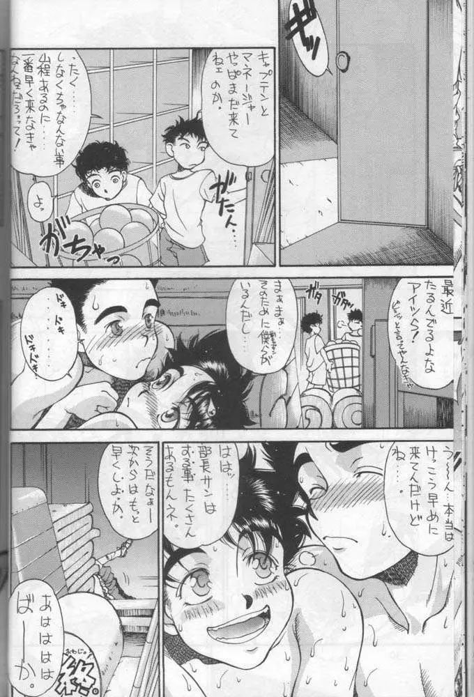 小学性 六 菱 - page37