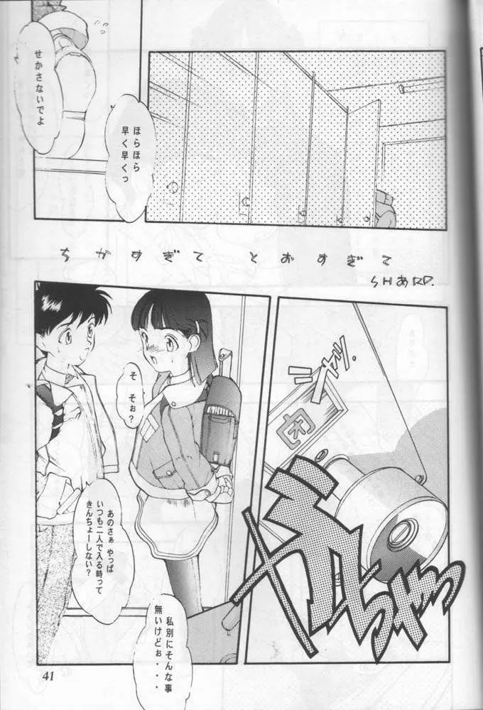 小学性 六 菱 - page38