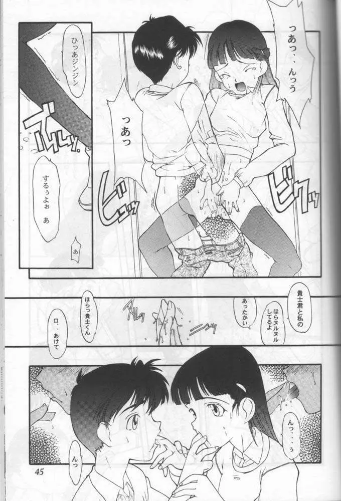 小学性 六 菱 - page42