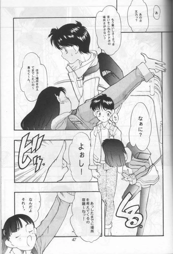 小学性 六 菱 - page44