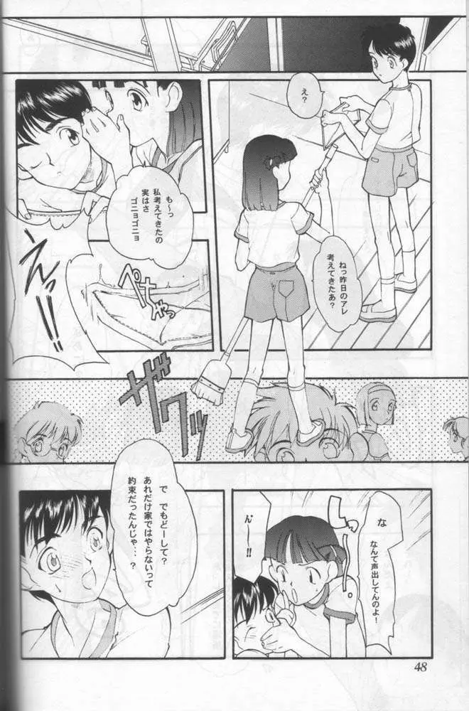 小学性 六 菱 - page45