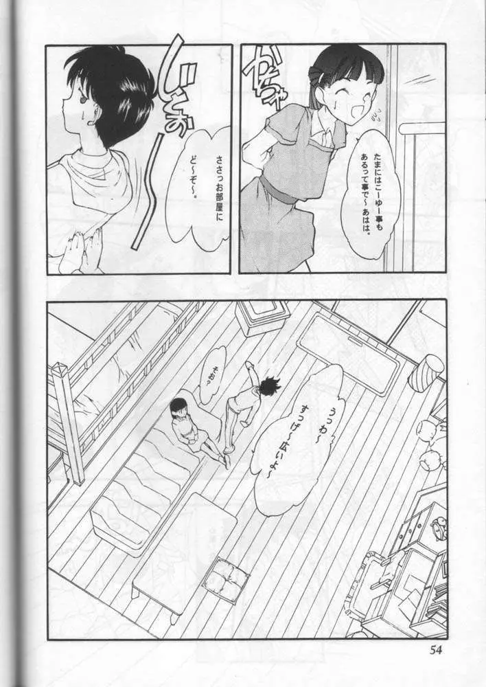 小学性 六 菱 - page51