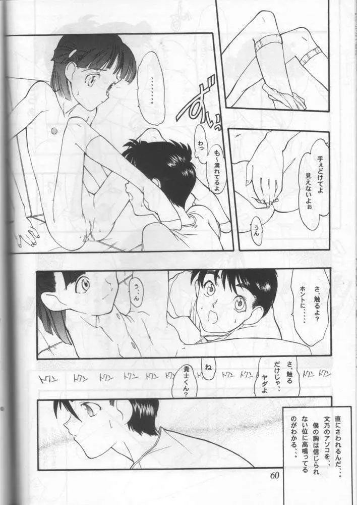 小学性 六 菱 - page57