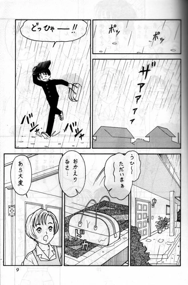 小学性 六 菱 - page6