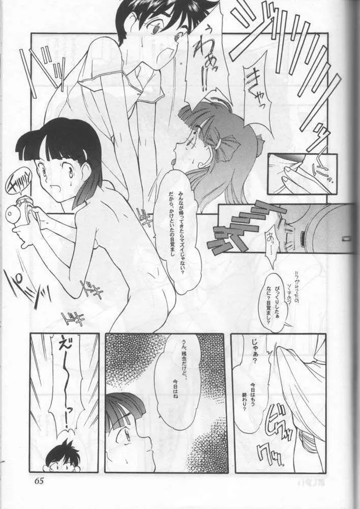 小学性 六 菱 - page62