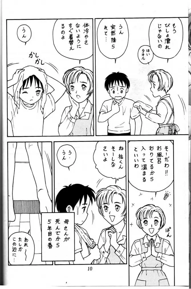 小学性 六 菱 - page7