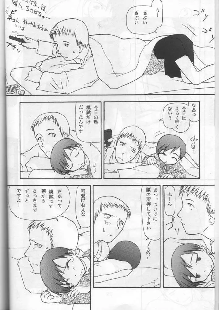 小学性 六 菱 - page77