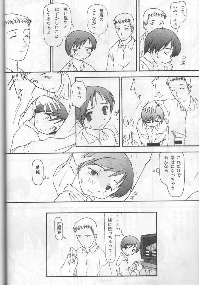 小学性 六 菱 - page83