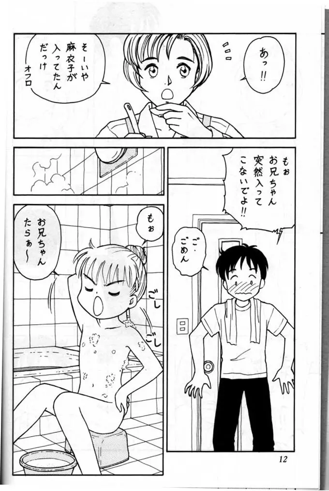 小学性 六 菱 - page9