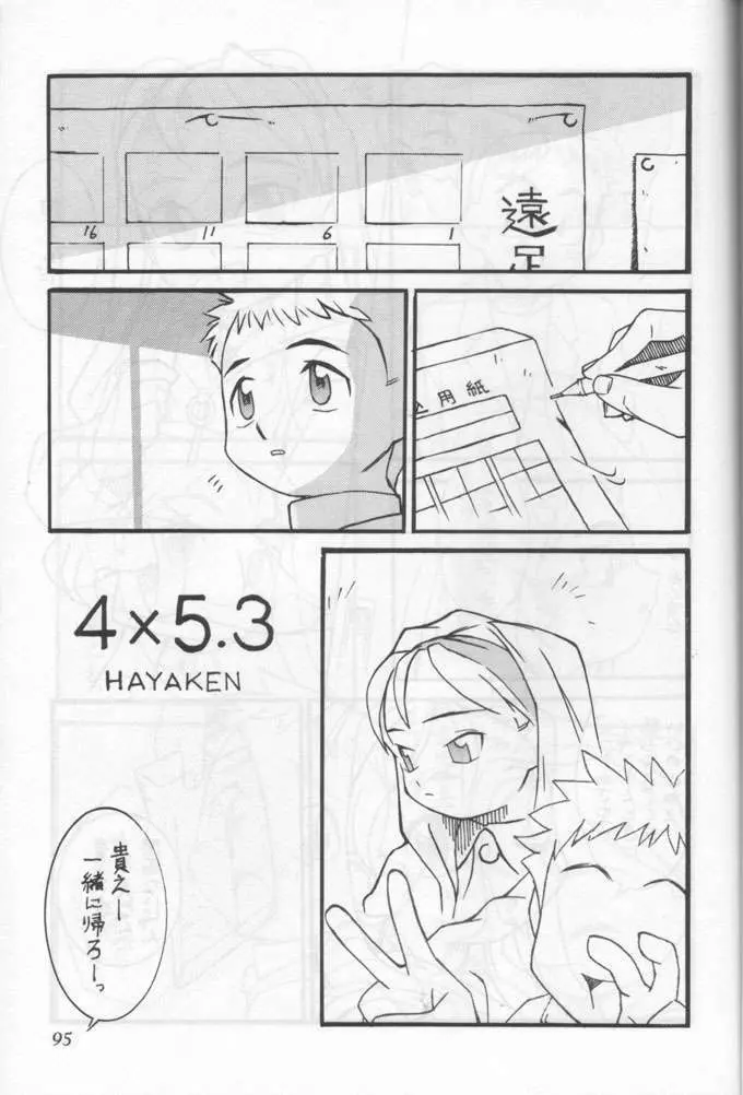 小学性 六 菱 - page92