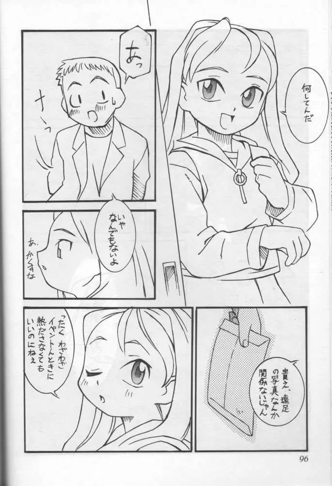 小学性 六 菱 - page93