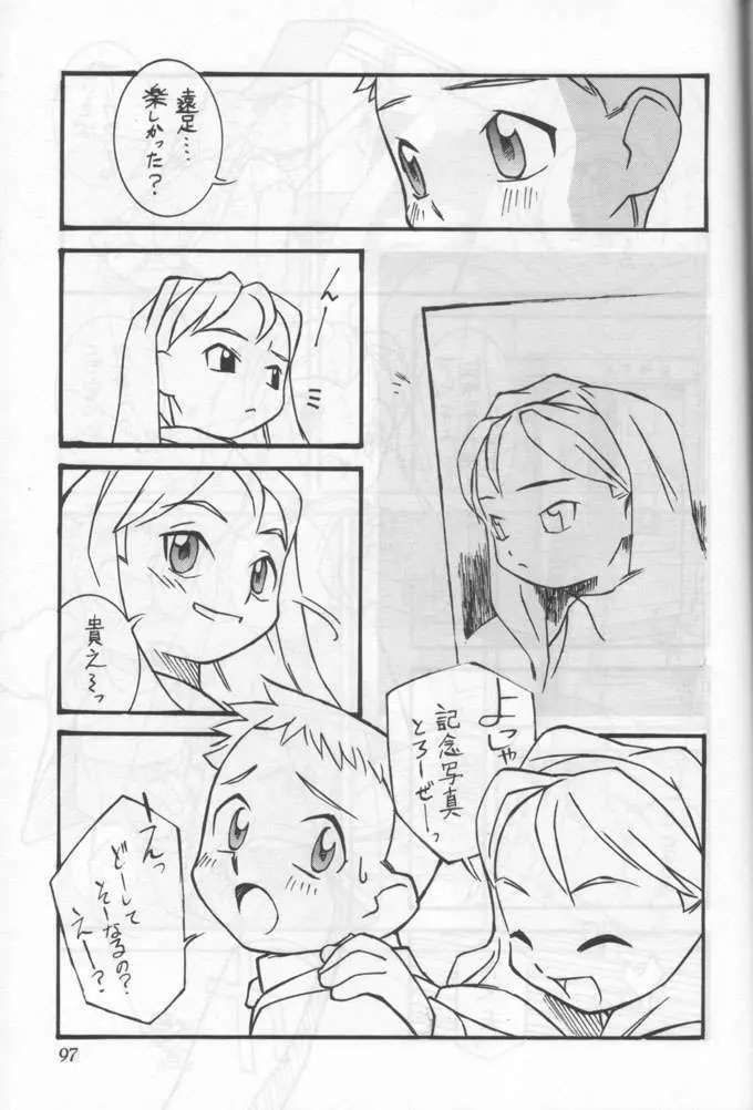 小学性 六 菱 - page94