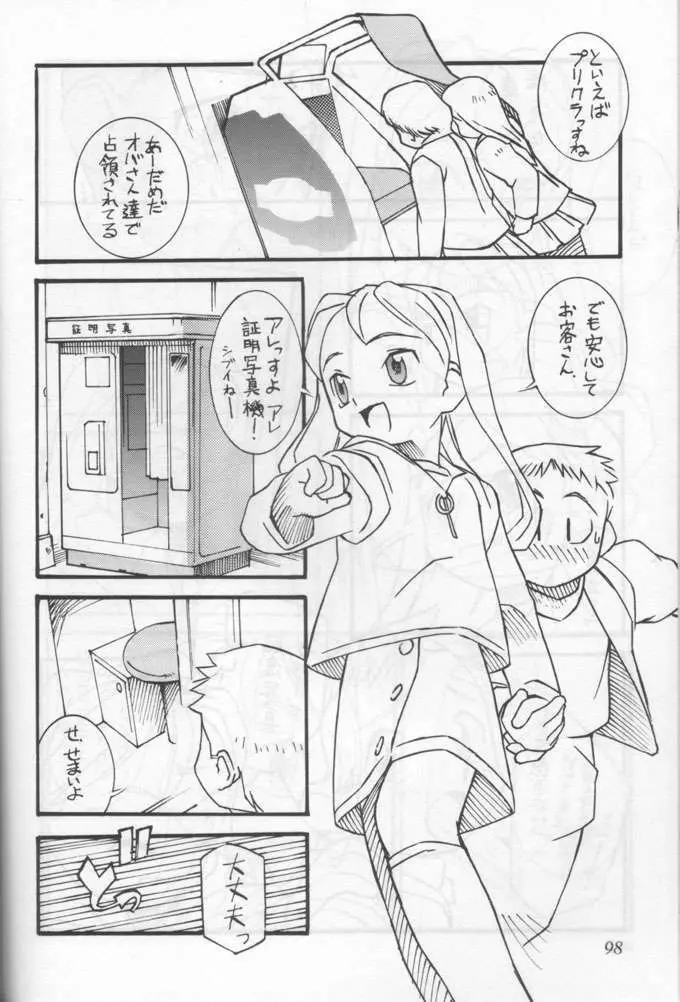 小学性 六 菱 - page95