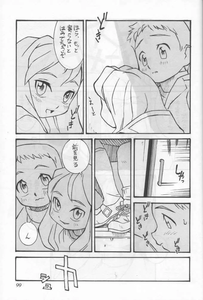 小学性 六 菱 - page96