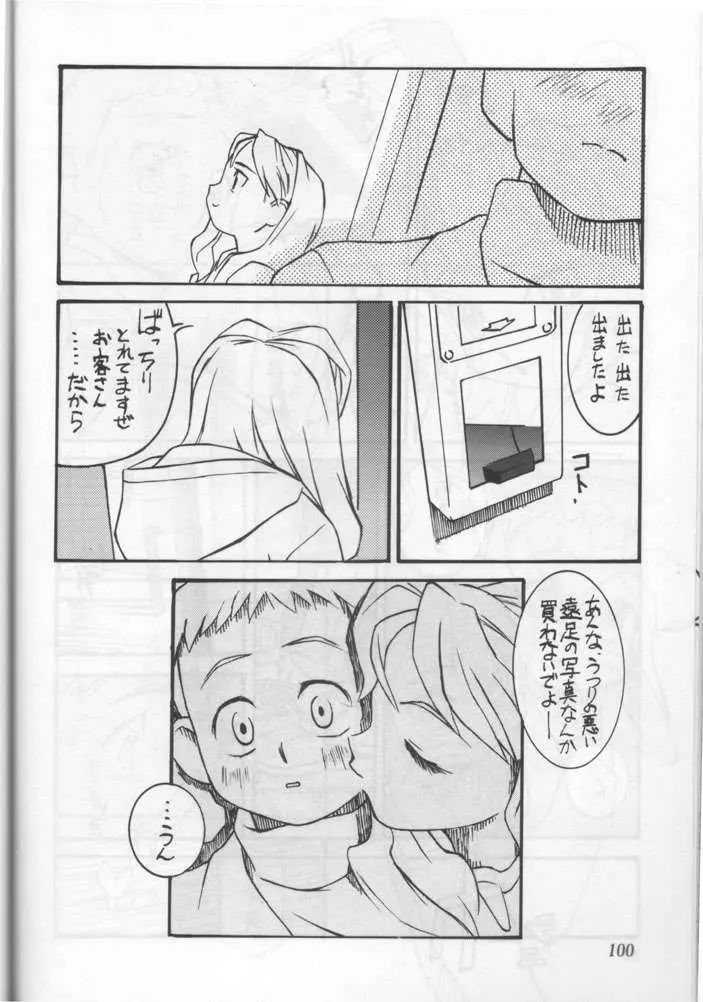 小学性 六 菱 - page97