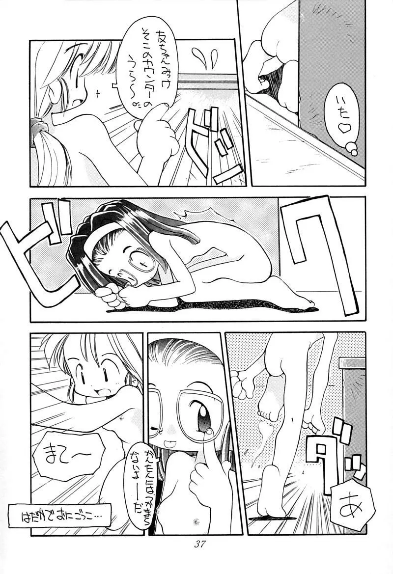 小学性 伍 氷砂糖 - page36