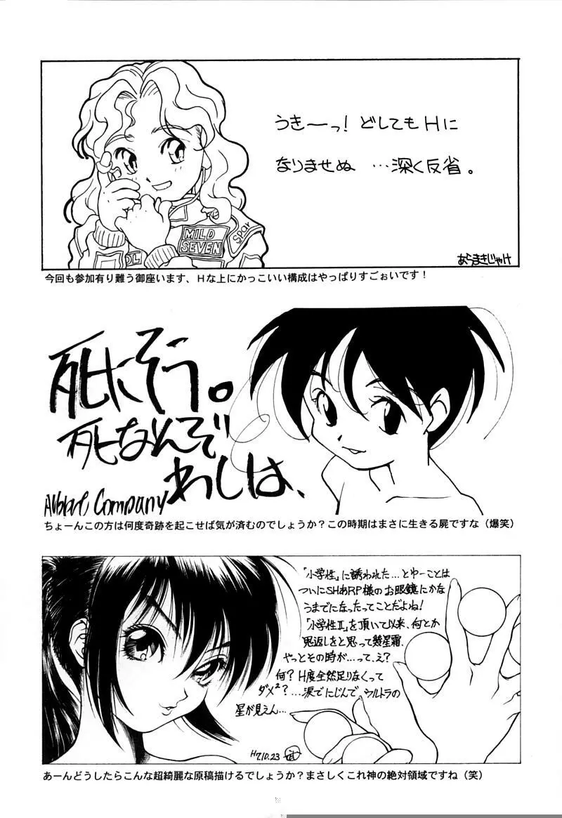 小学性 伍 氷砂糖 - page92