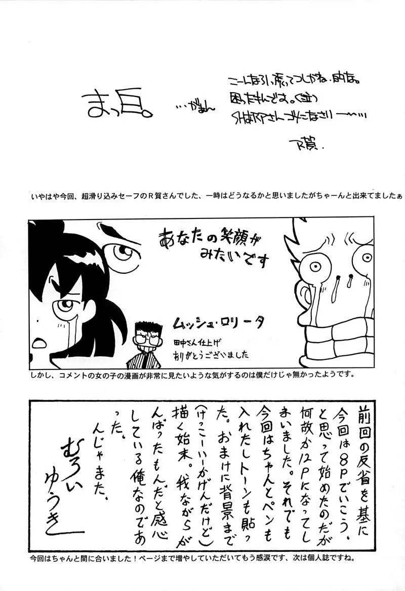 小学性 伍 氷砂糖 - page94