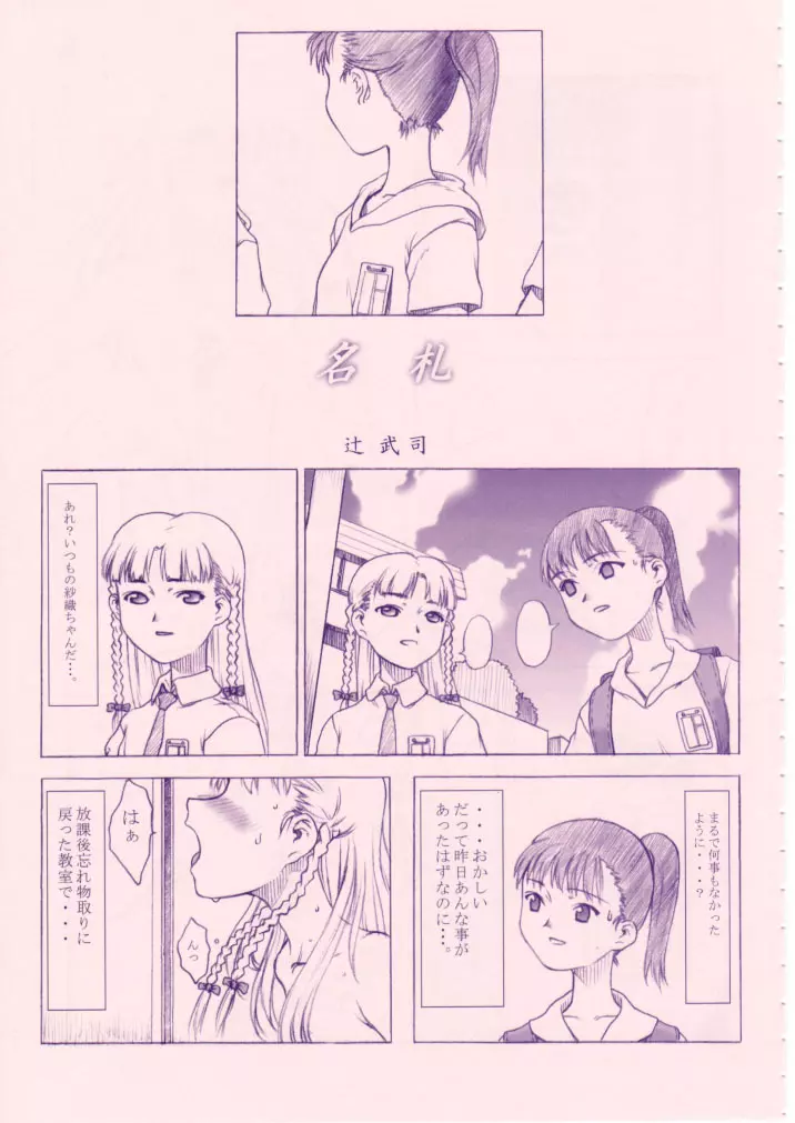 小学性 八 PINK - page10