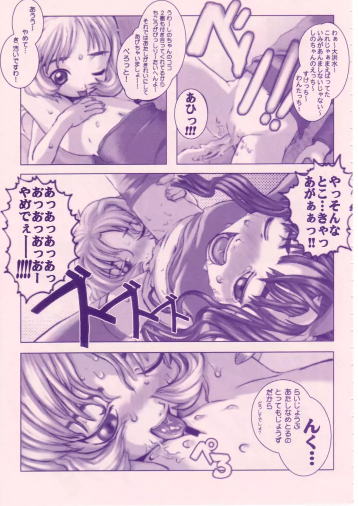 小学性 八 PINK - page40