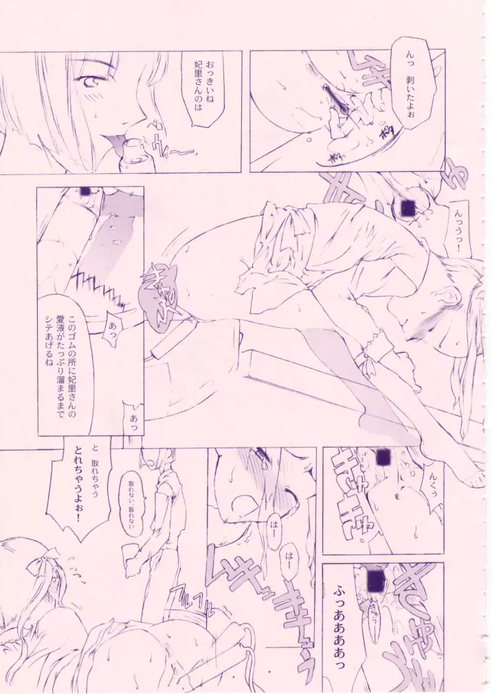 小学性 八 PINK - page64