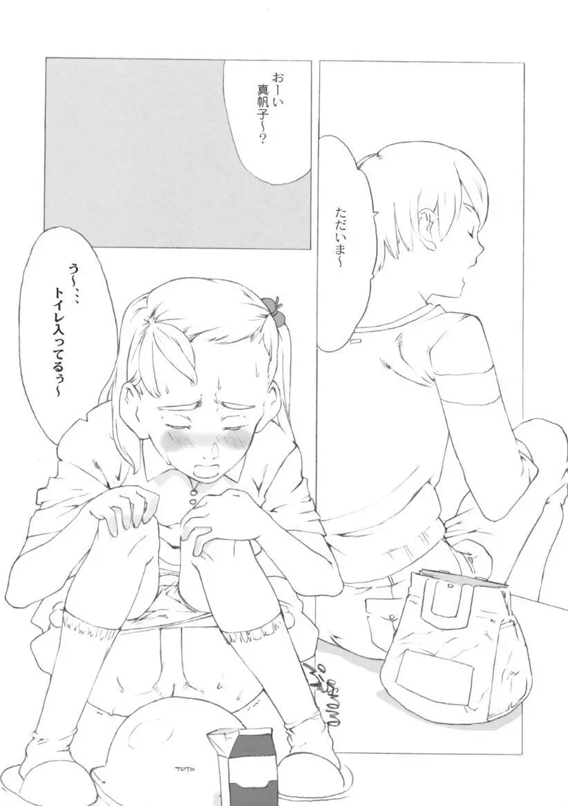 小学性 9 side A recorder - page13