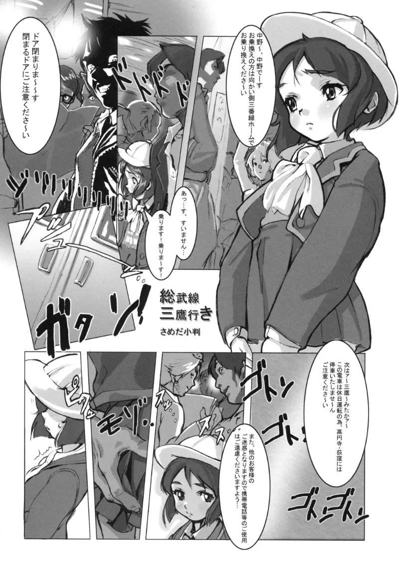 小学性 9 side A recorder - page54