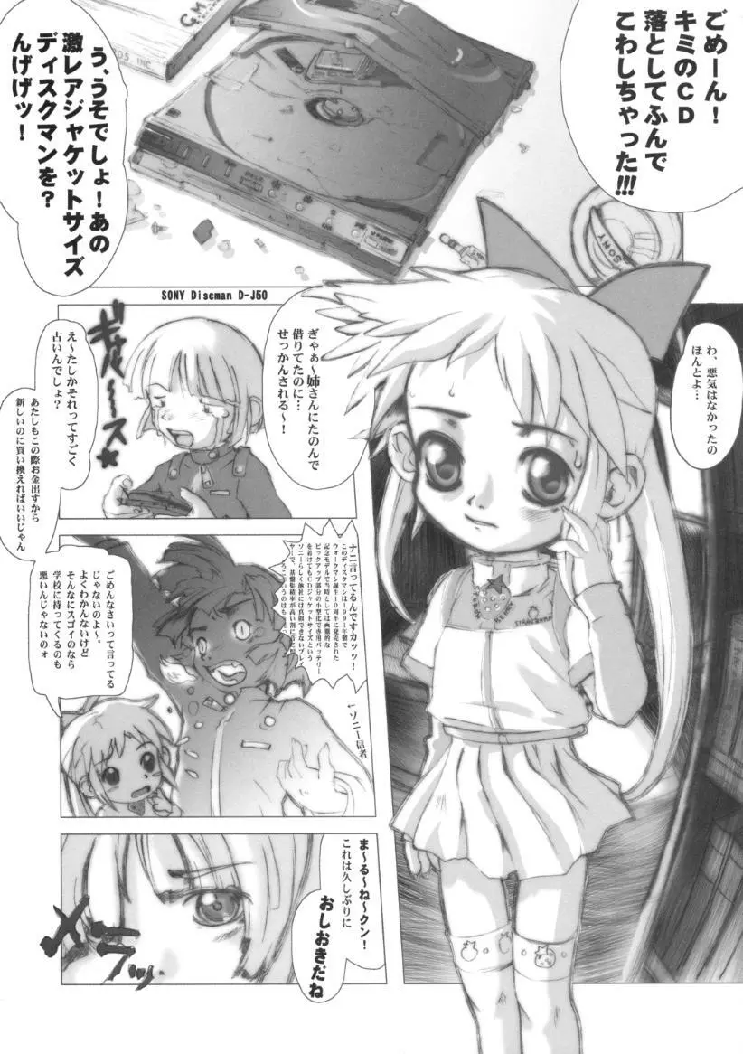 小学性 9 side A recorder - page60