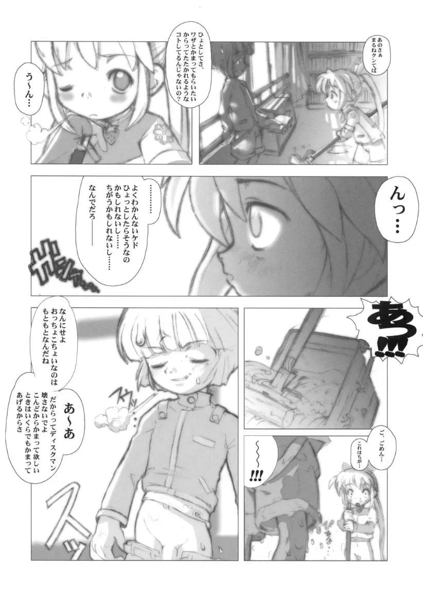 小学性 9 side A recorder - page65