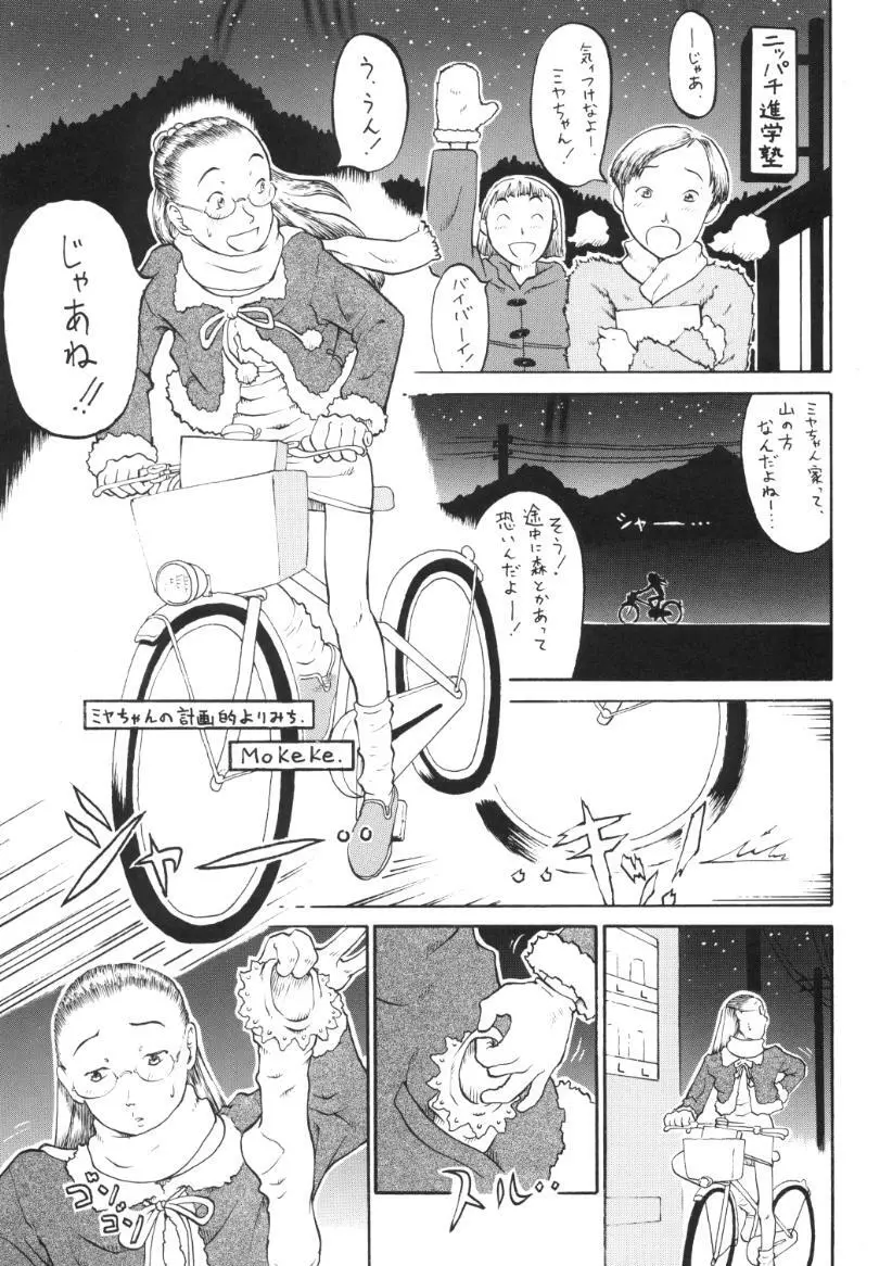 小学性 9 side A recorder - page74