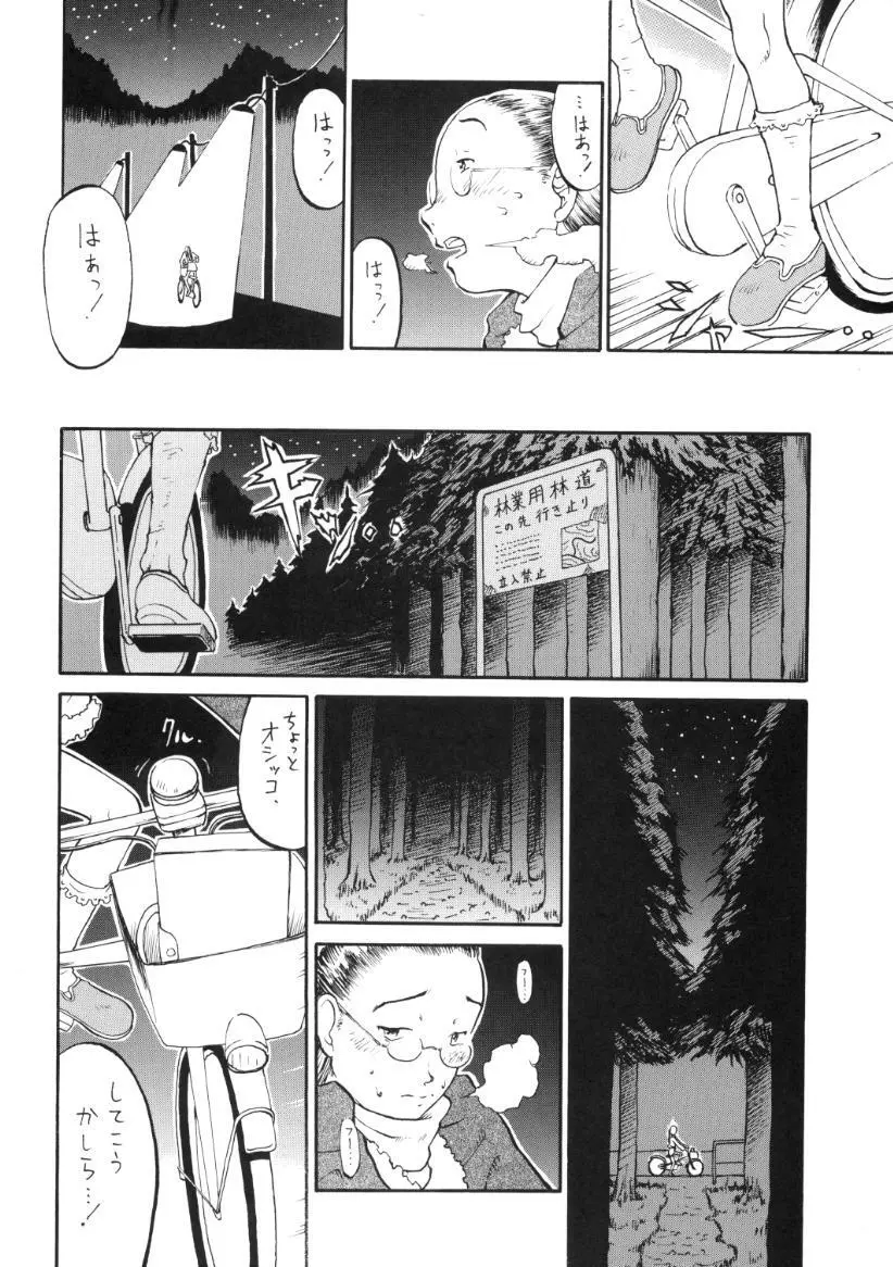 小学性 9 side A recorder - page75