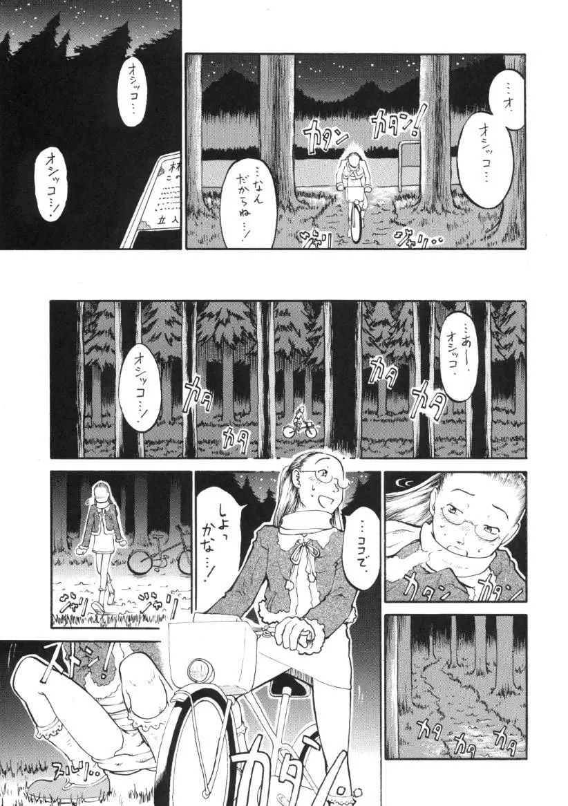 小学性 9 side A recorder - page76