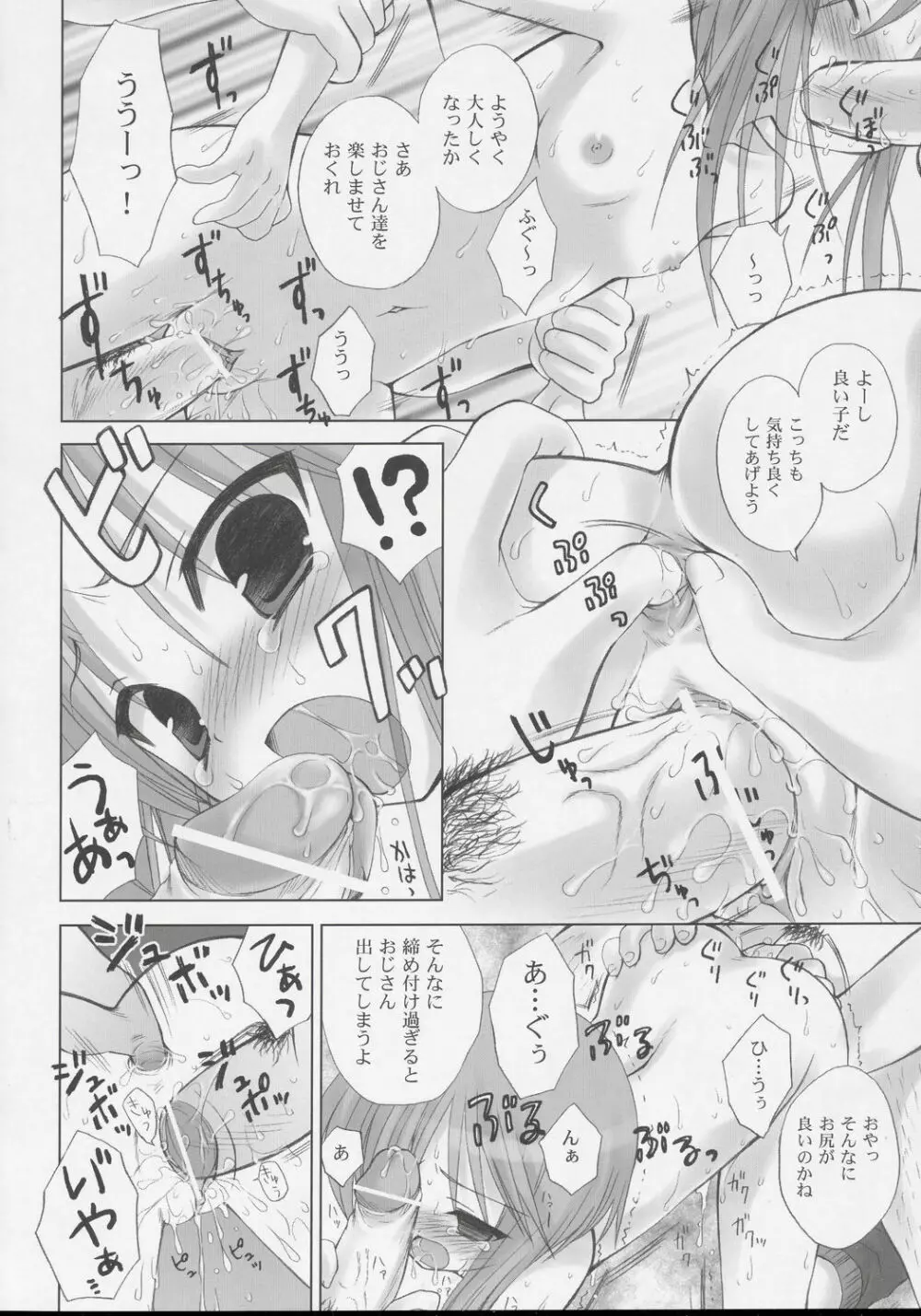 PLE-TWO PRELUDE - page19