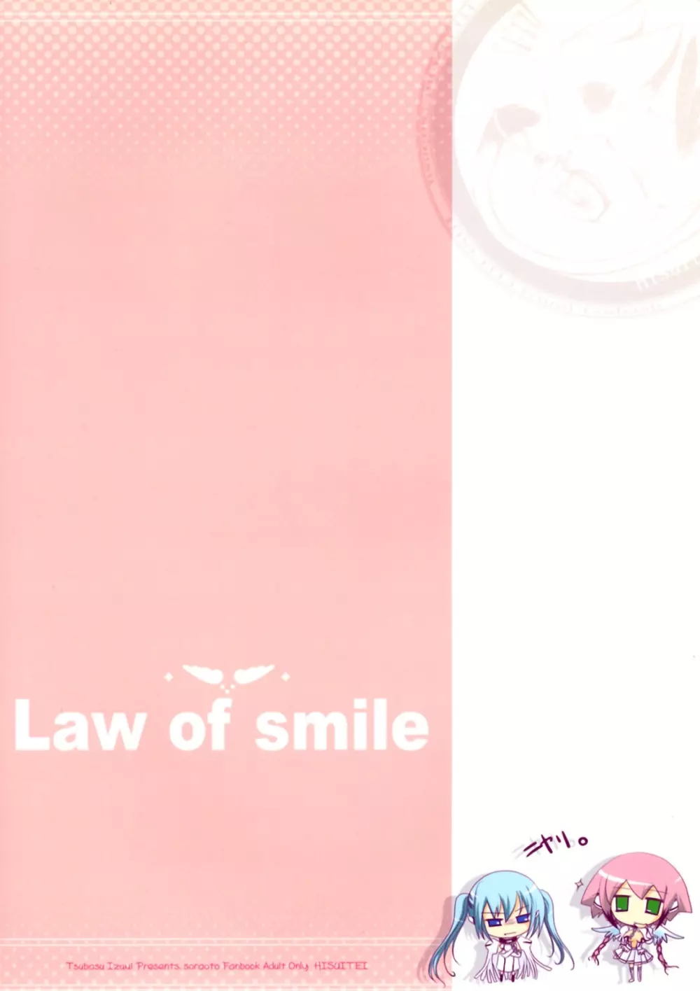 Law of smile - page2