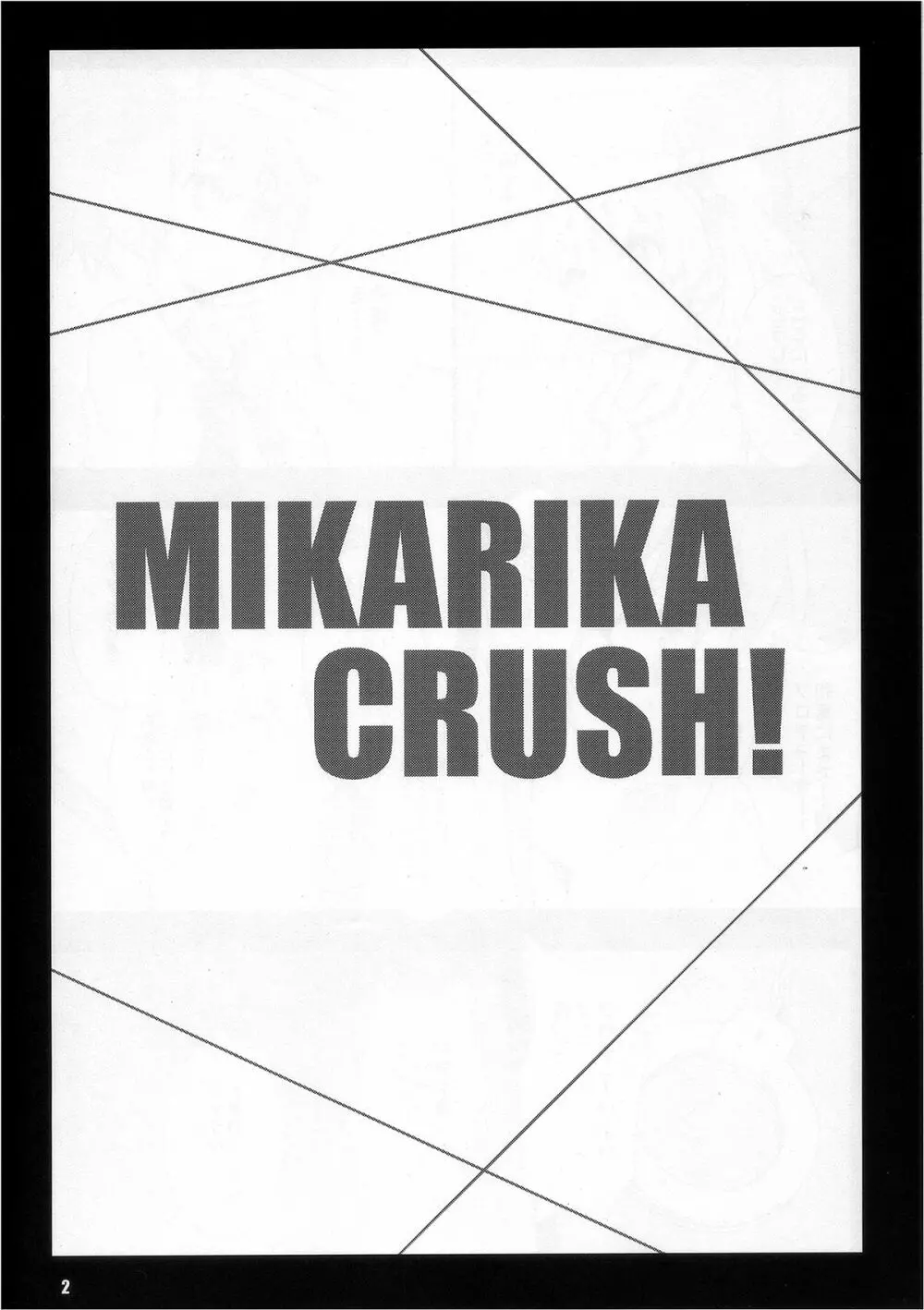 MIKARIKA CRUSH! - page3