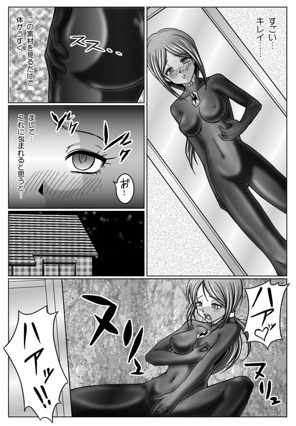 特防戦隊ダイナレンジャー ～ヒロイン快楽洗脳計画～ 【Vol.01/02/03】 - page100