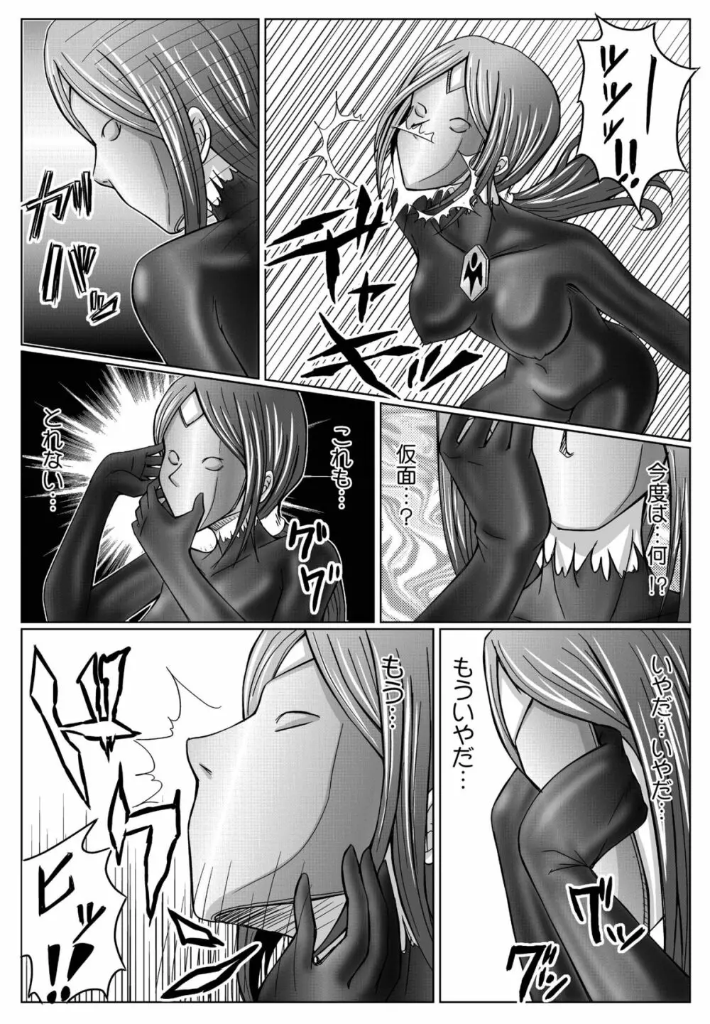 特防戦隊ダイナレンジャー ～ヒロイン快楽洗脳計画～ 【Vol.01/02/03】 - page102