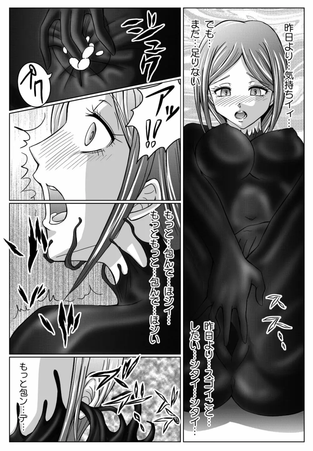 特防戦隊ダイナレンジャー ～ヒロイン快楽洗脳計画～ 【Vol.01/02/03】 - page107