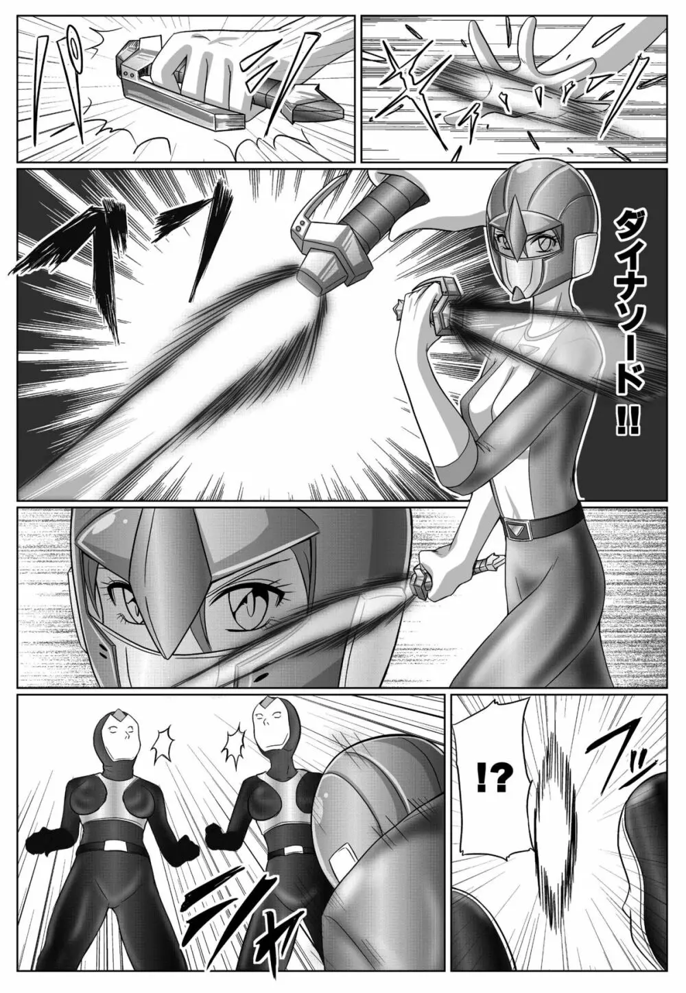 特防戦隊ダイナレンジャー ～ヒロイン快楽洗脳計画～ 【Vol.01/02/03】 - page144