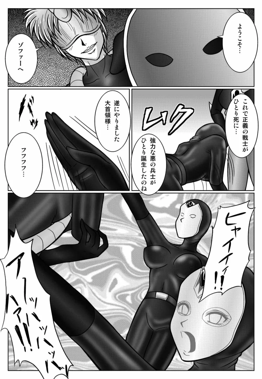 特防戦隊ダイナレンジャー ～ヒロイン快楽洗脳計画～ 【Vol.01/02/03】 - page70